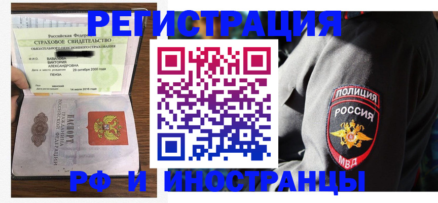 регистрация для оформления кредита в Бородино