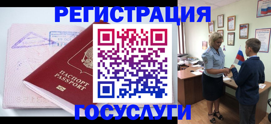 помощь с регистрацией иностранного гражданина в Бородино